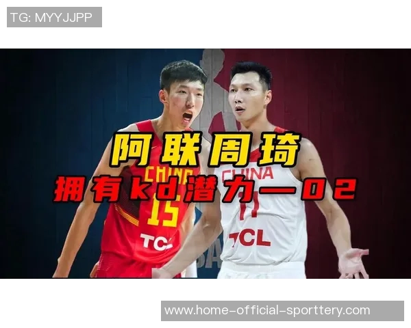 周琦何时能成球队领袖？阿联是他的最佳榜样